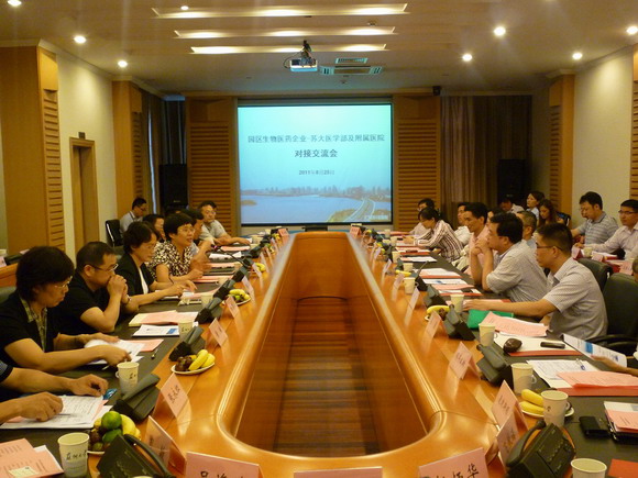 11.09.02 我校举办园区重点医药企业与医学部及附属医院对接洽谈活动.JPG