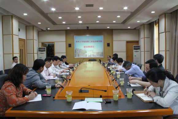 11.05.17 我校召开苏州大学张家港工业技术研究院建设推进会.jpg